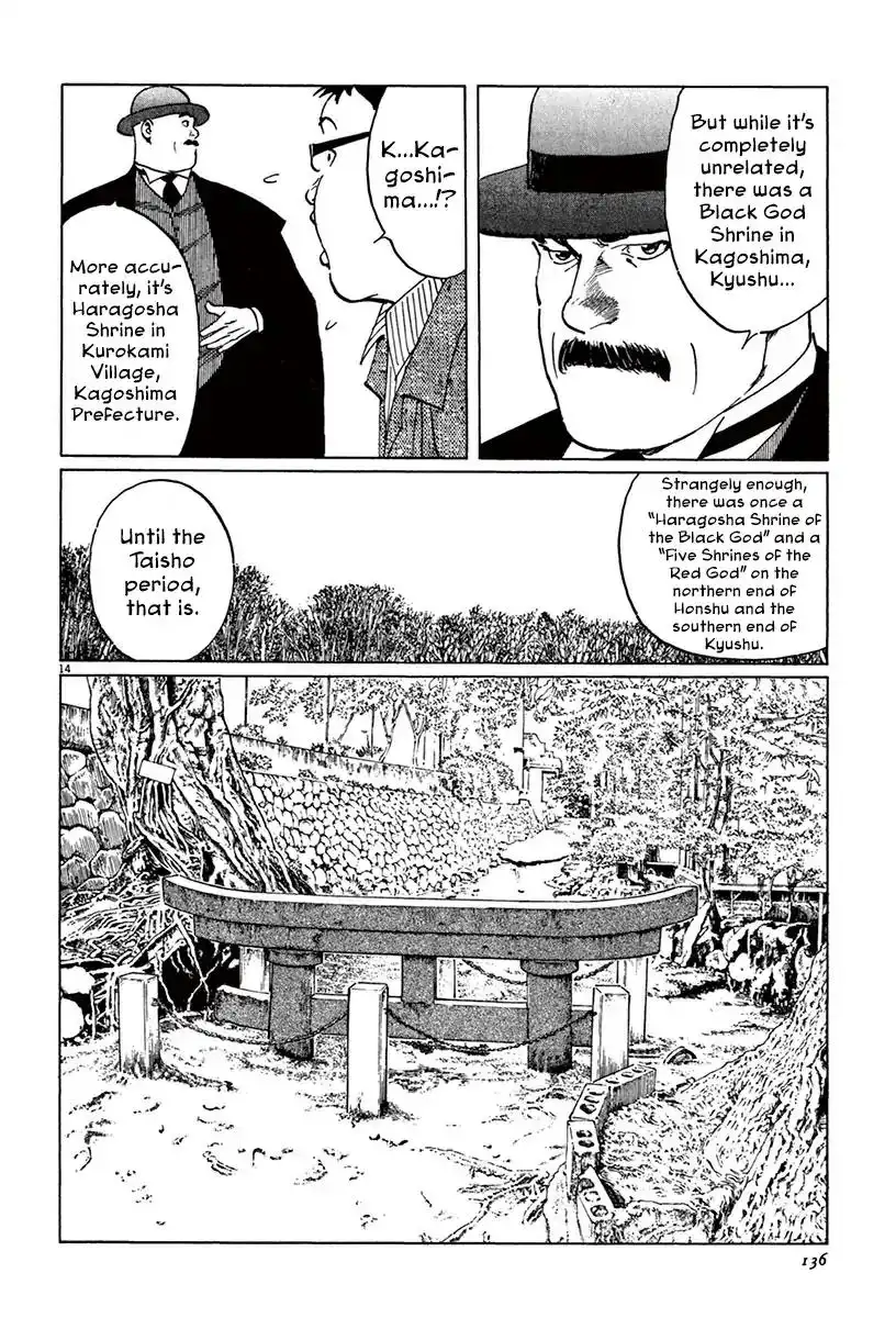 Munakata Kyouju Ikouroku Chapter 40 13